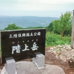 sP06_階上岳頂上