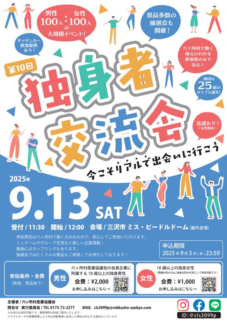 A2ポスター(第8回)