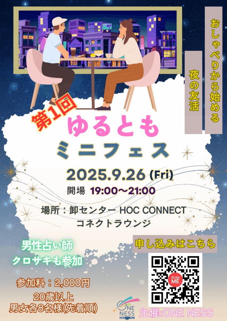 A2ポスター(第8回)